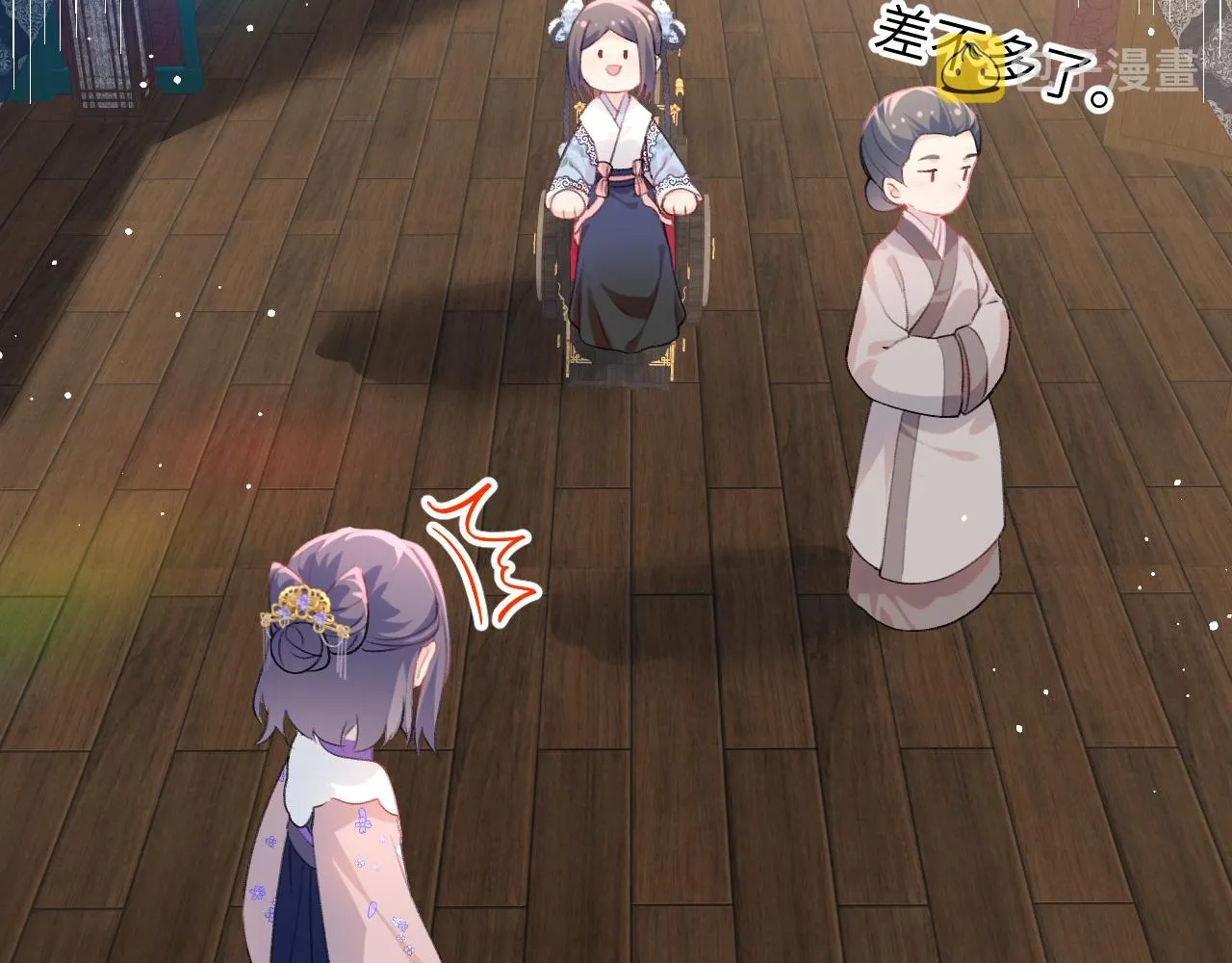 第88话 虞襄被搬走？ 第26页