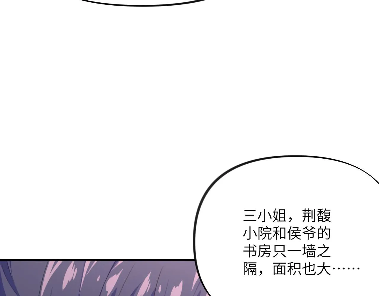 第88话 虞襄被搬走？ 第31页