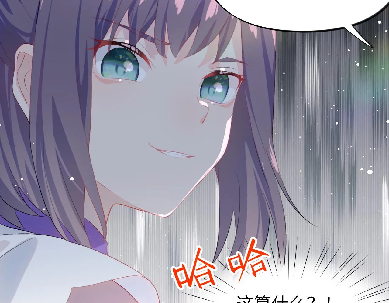 第88话 虞襄被搬走？ 第32页