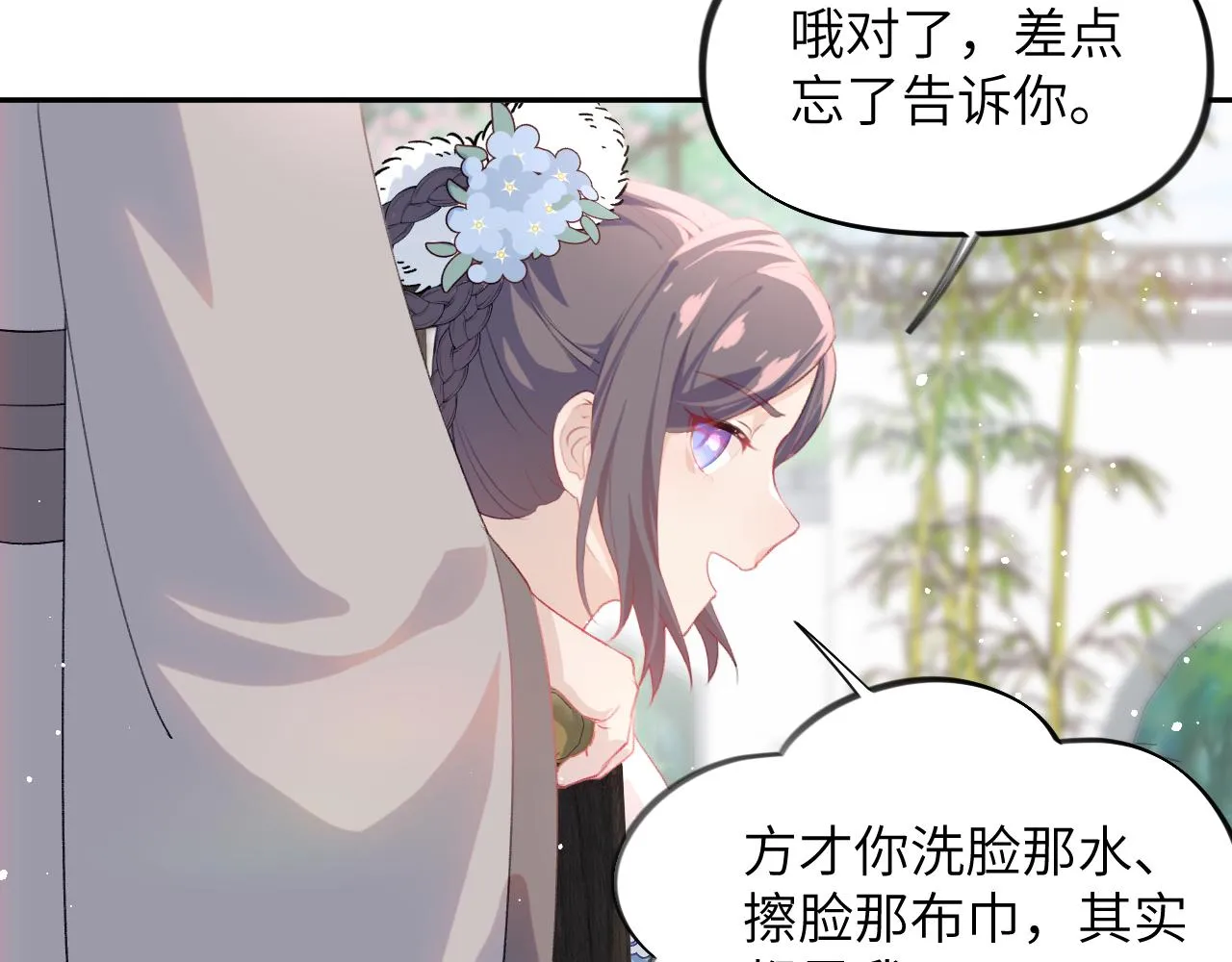 第88话 虞襄被搬走？ 第35页