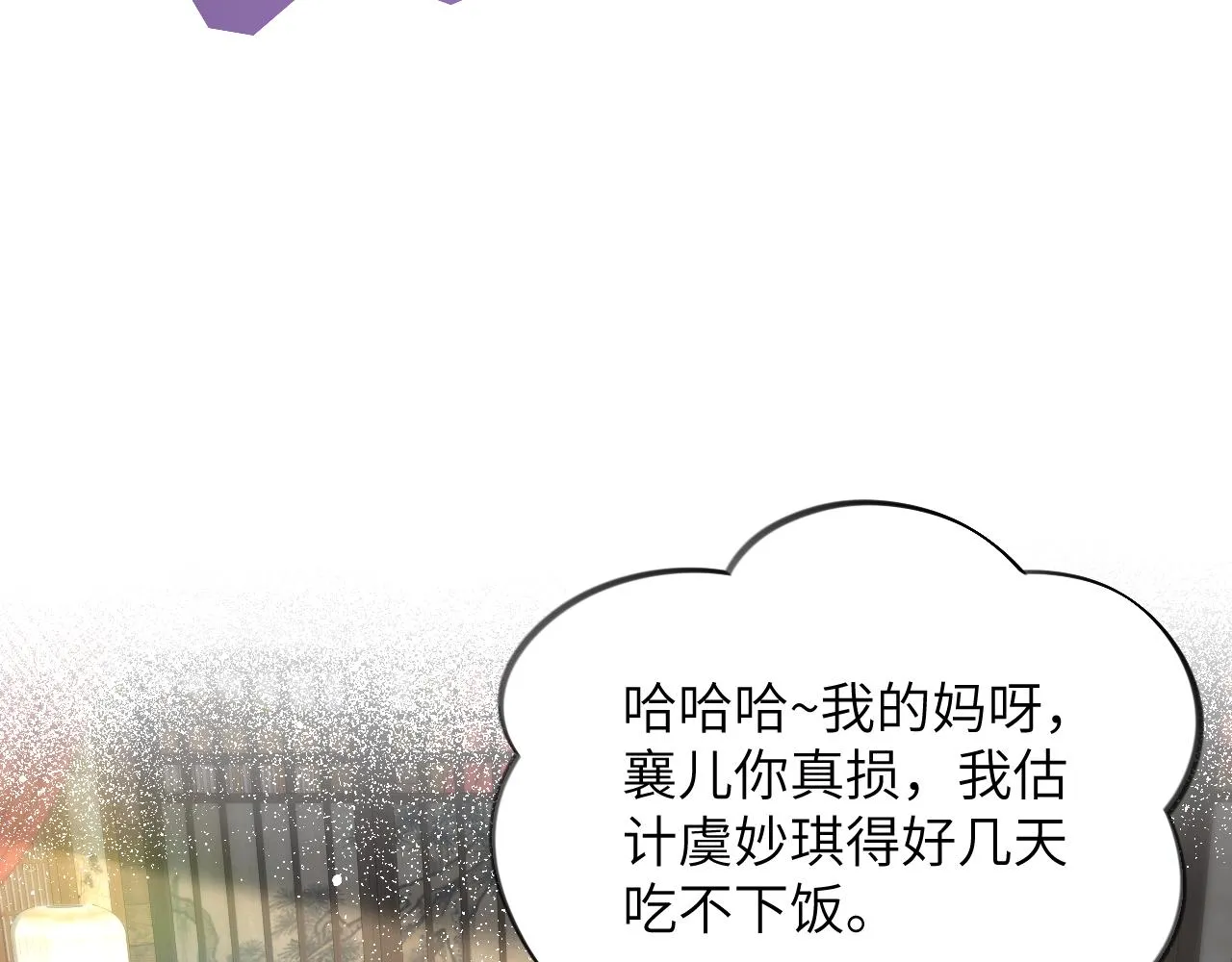 第88话 虞襄被搬走？ 第39页