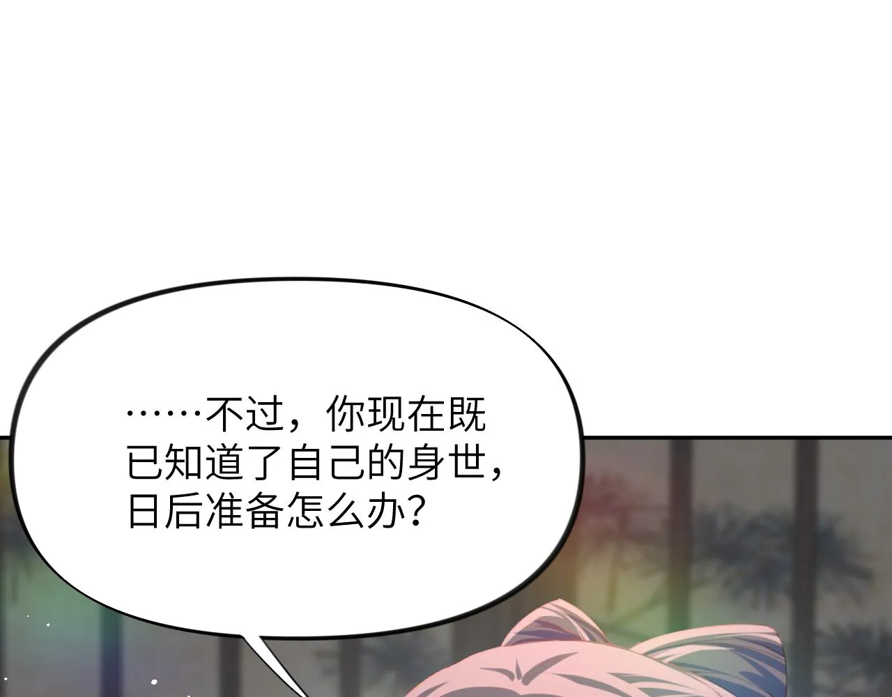 第88话 虞襄被搬走？ 第41页
