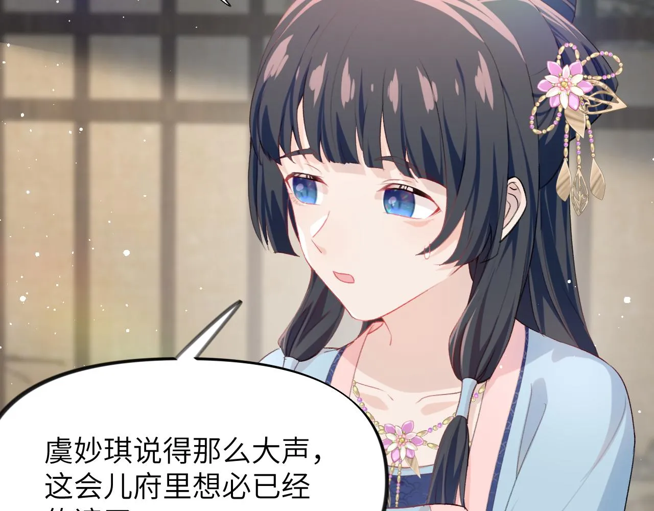 第88话 虞襄被搬走？ 第42页