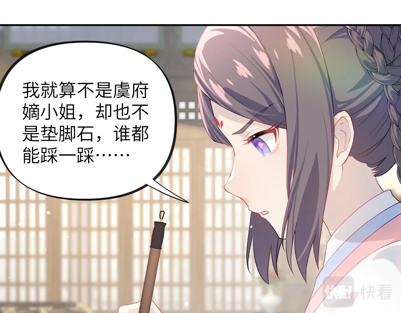 第88话 虞襄被搬走？ 第44页