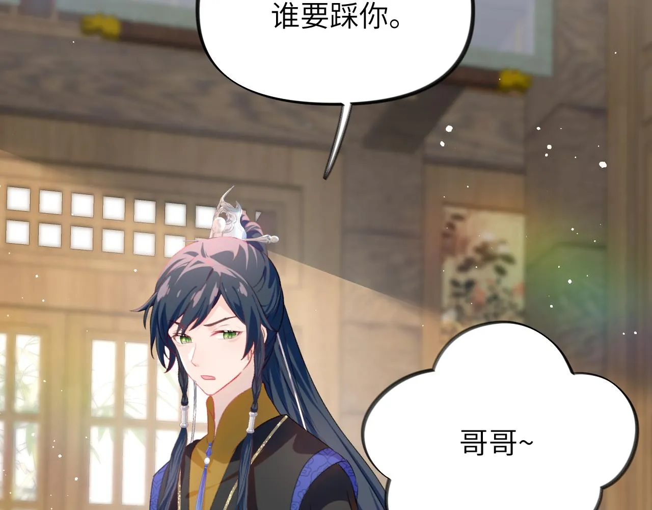 第88话 虞襄被搬走？ 第46页
