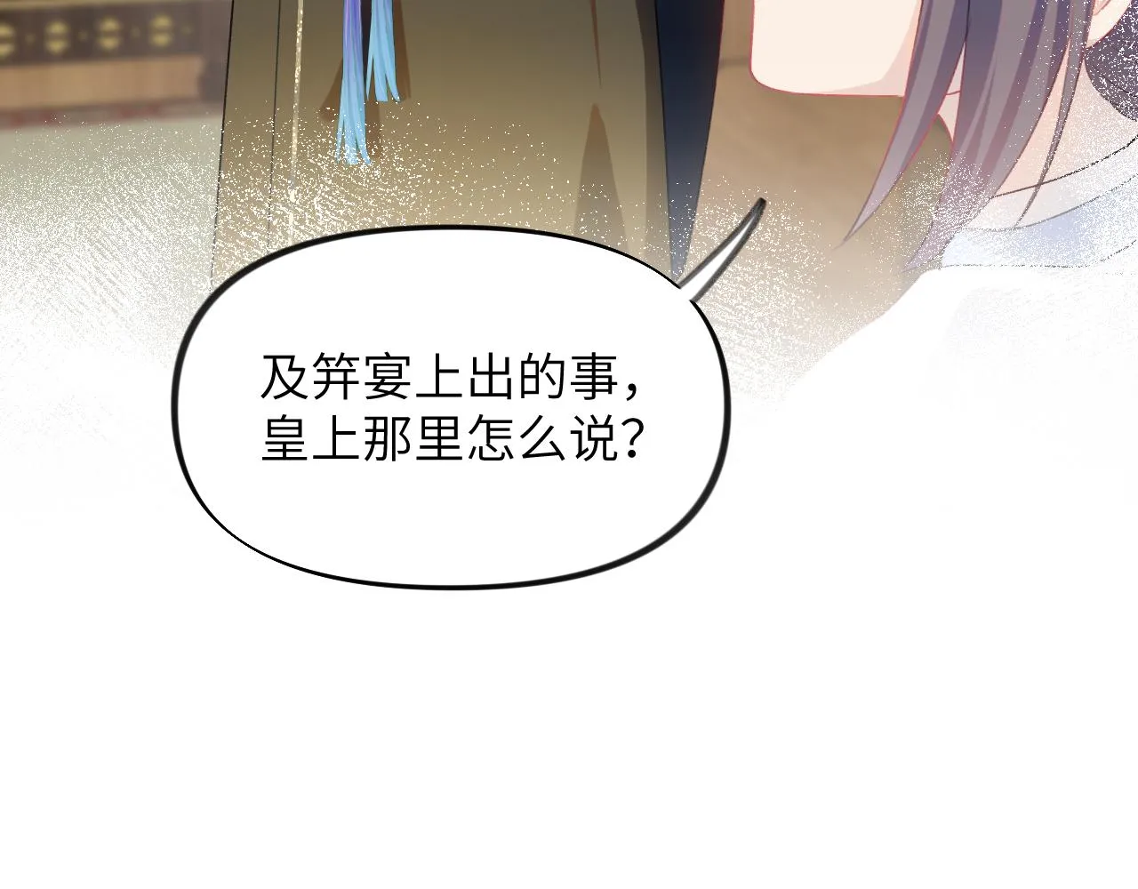 第88话 虞襄被搬走？ 第48页