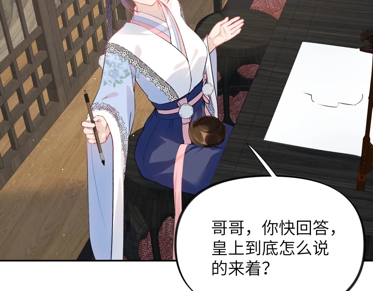 第88话 虞襄被搬走？ 第50页