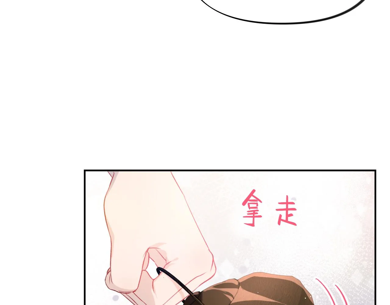 第88话 虞襄被搬走？ 第51页