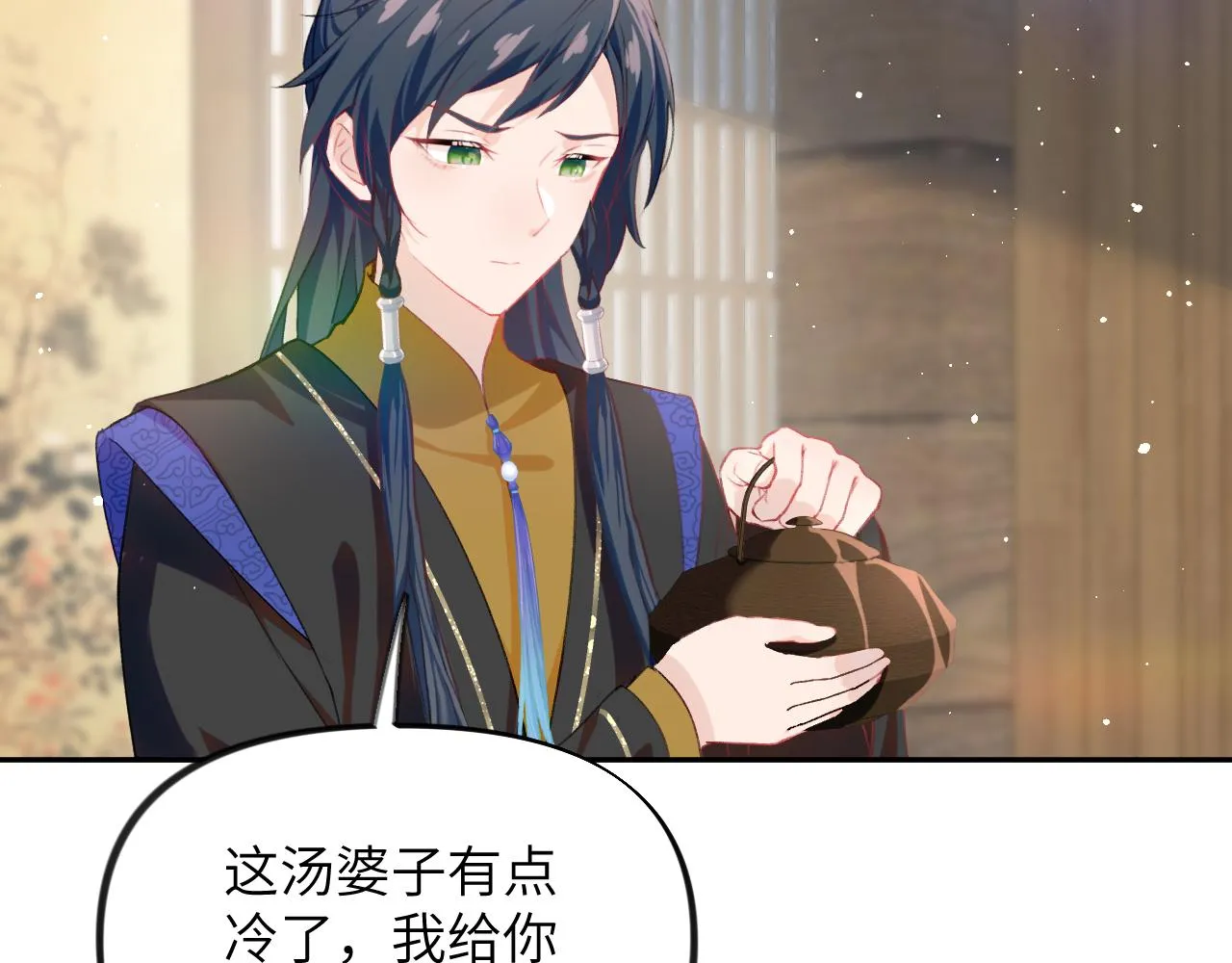 第88话 虞襄被搬走？ 第53页