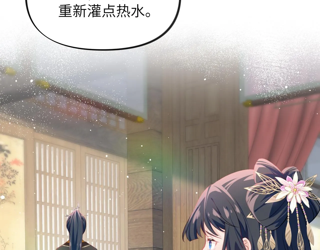 第88话 虞襄被搬走？ 第54页