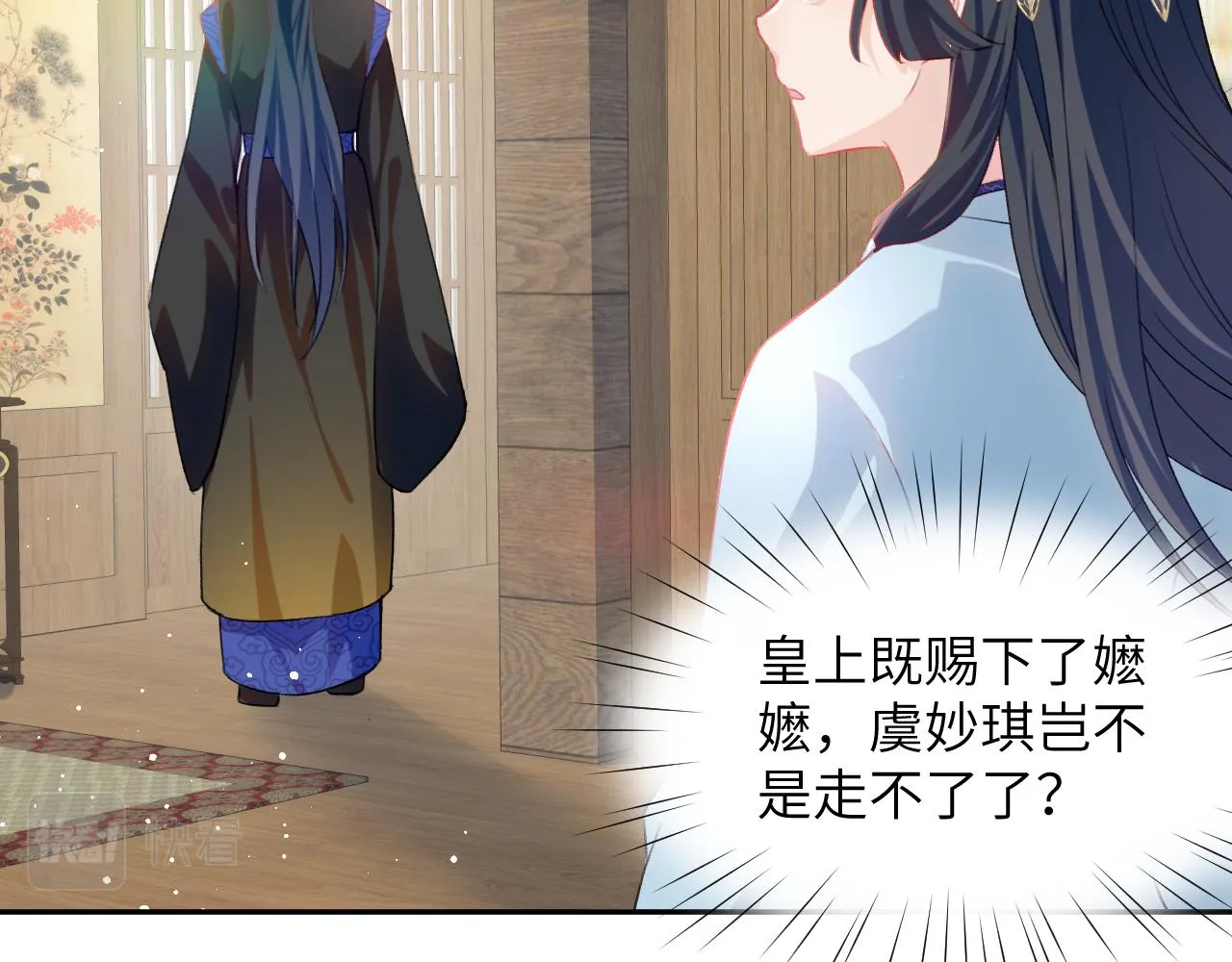 第88话 虞襄被搬走？ 第55页