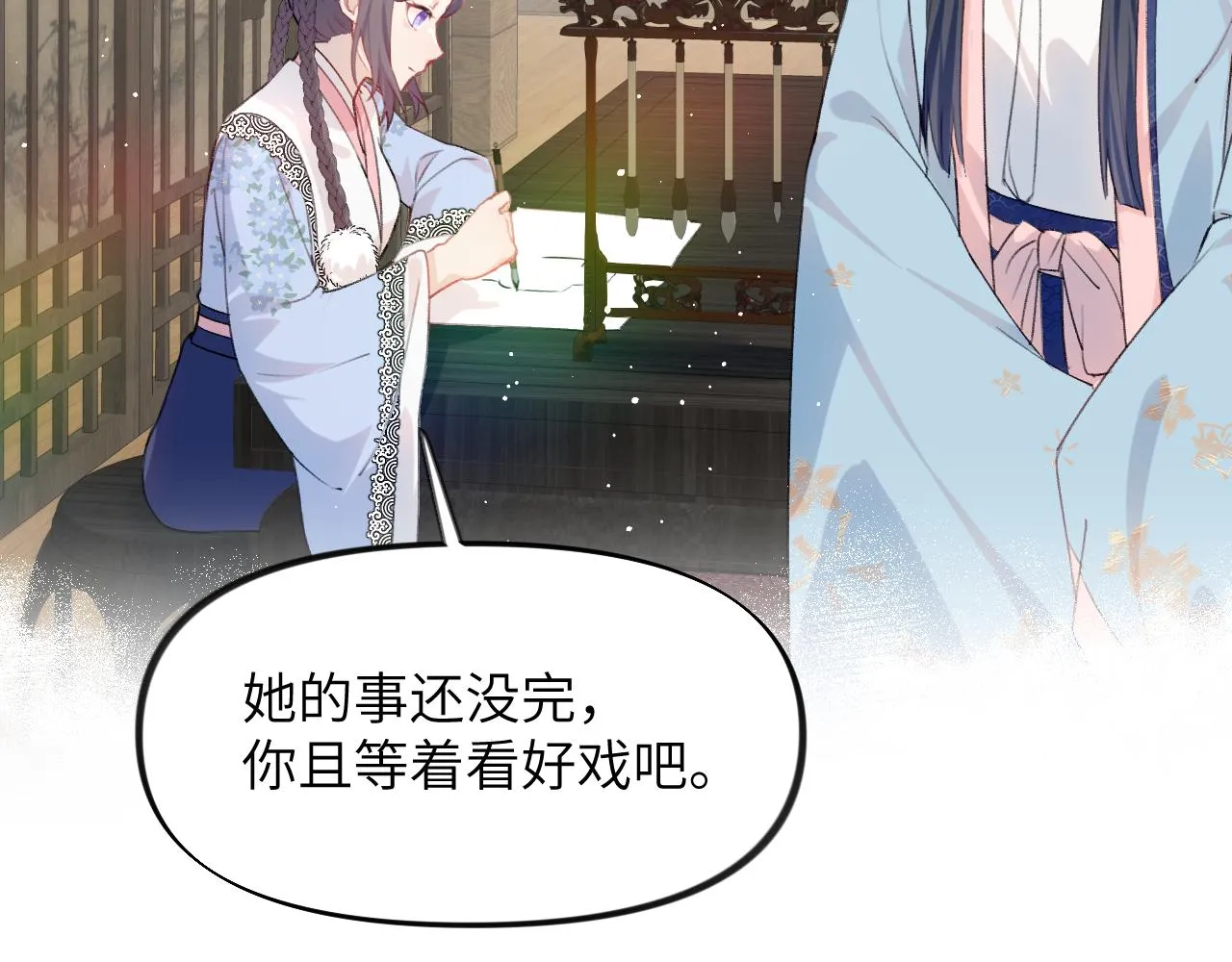 第88话 虞襄被搬走？ 第58页