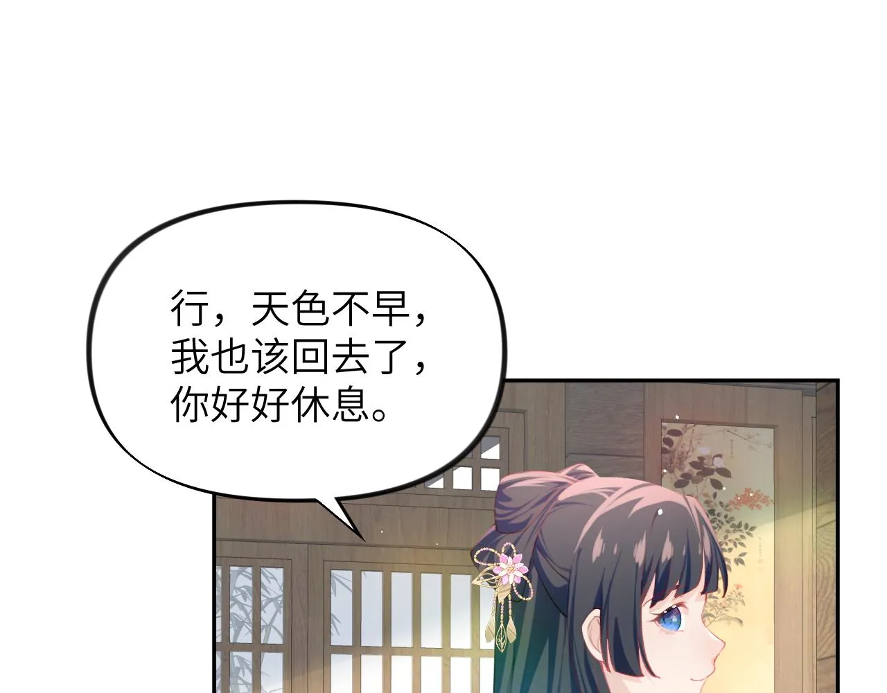 第88话 虞襄被搬走？ 第59页