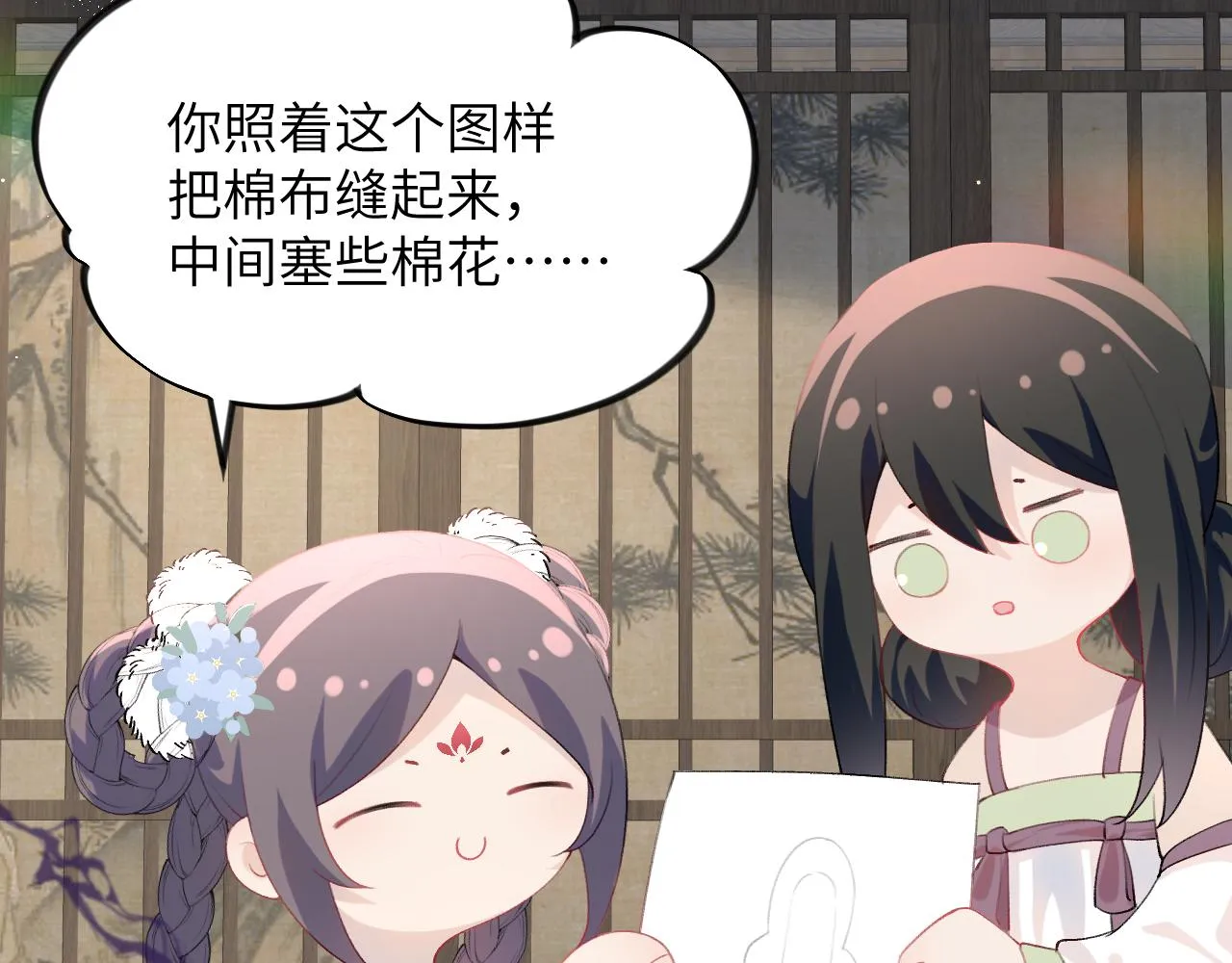 第88话 虞襄被搬走？ 第61页
