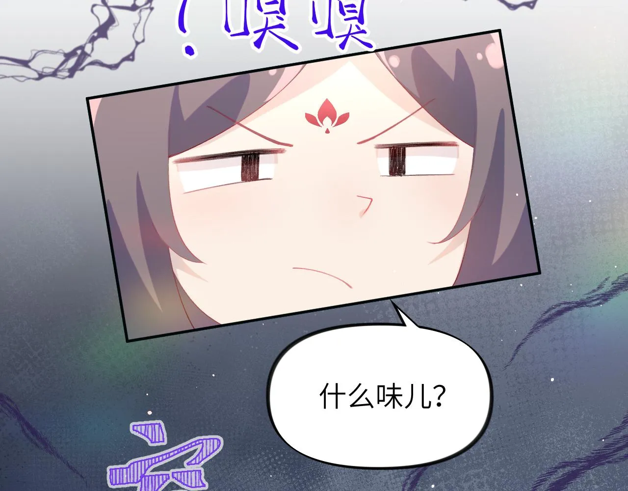 第88话 虞襄被搬走？ 第63页