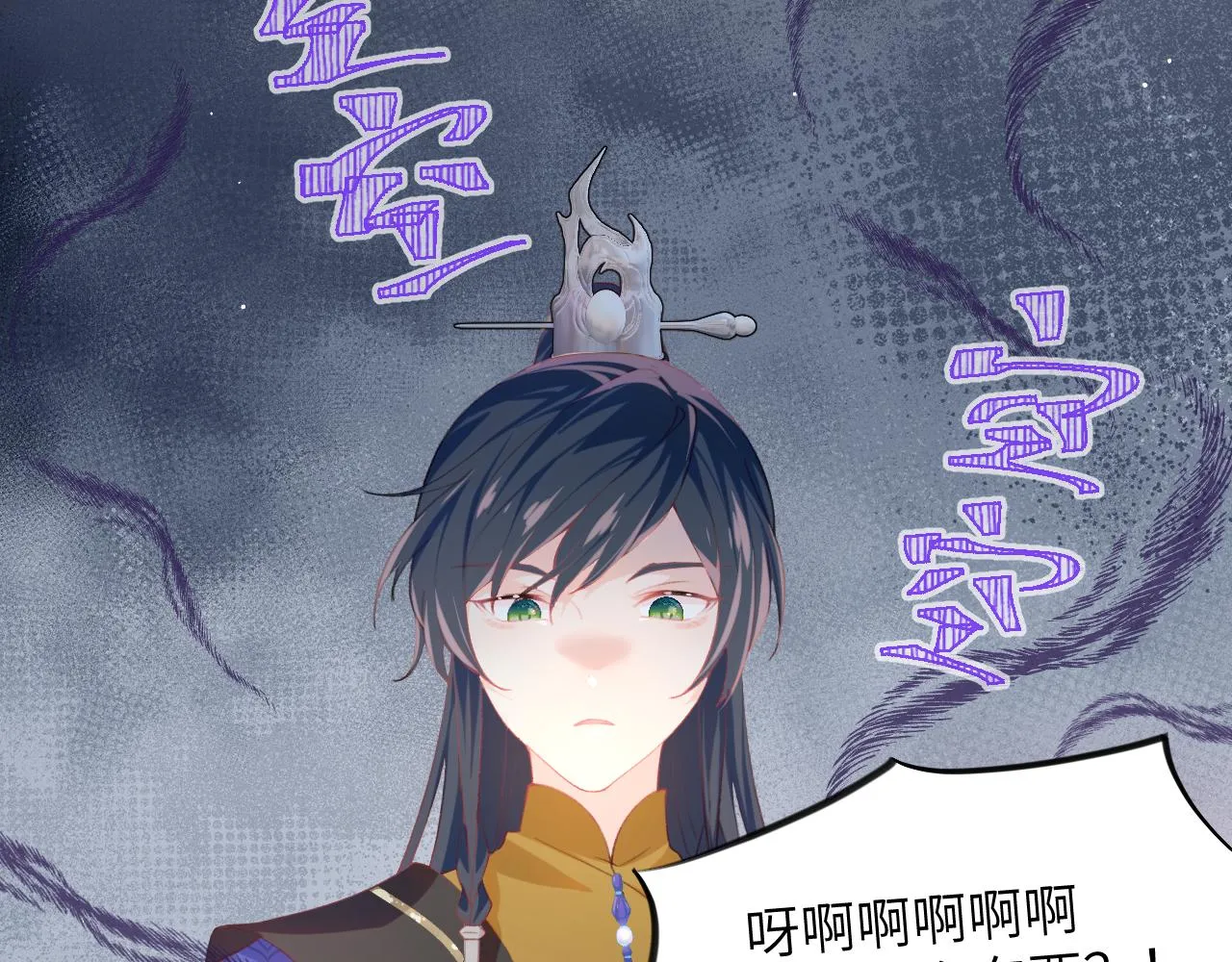 第88话 虞襄被搬走？ 第64页