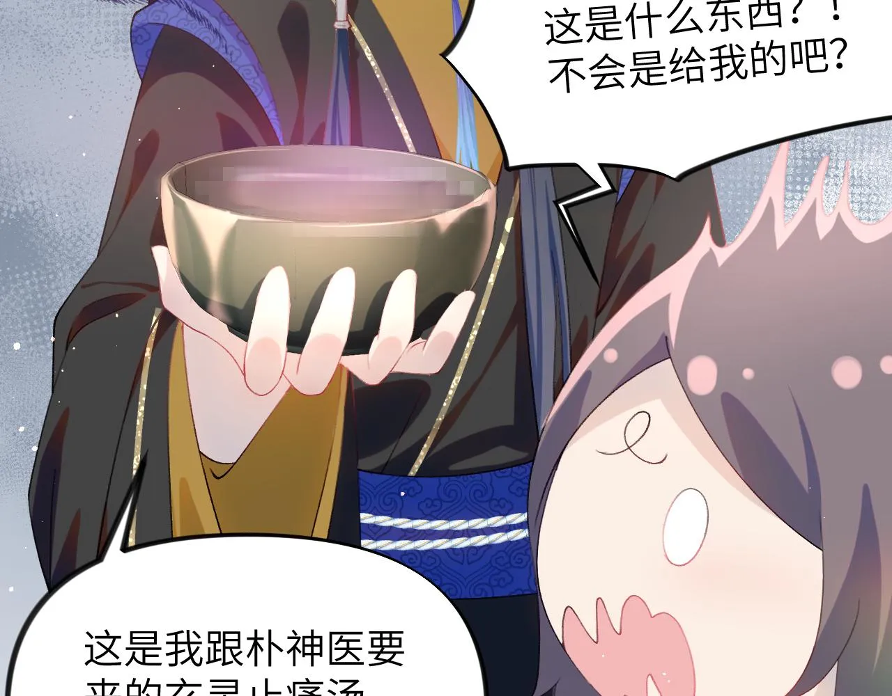 第88话 虞襄被搬走？ 第65页