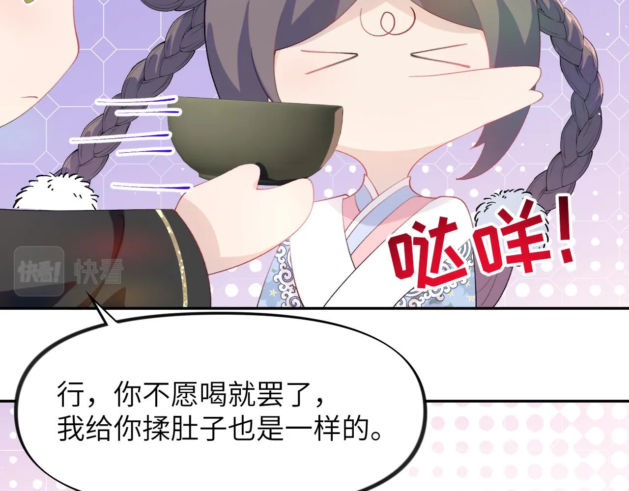 第88话 虞襄被搬走？ 第68页