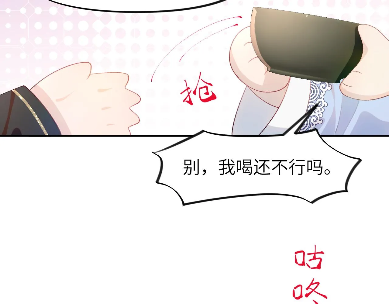 第88话 虞襄被搬走？ 第69页