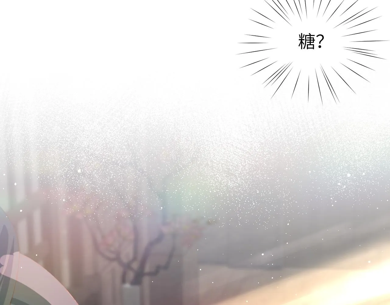 第88话 虞襄被搬走？ 第78页