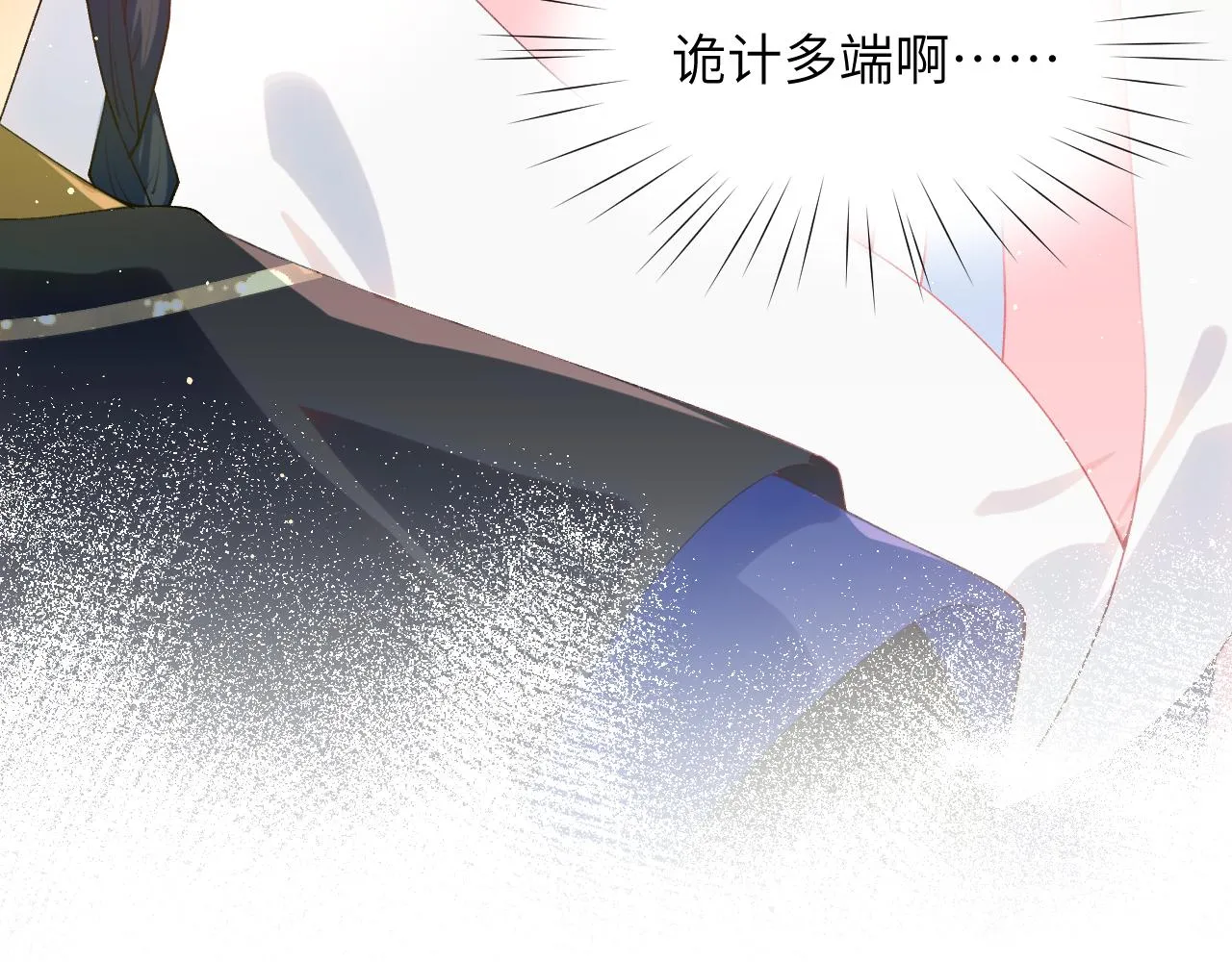 第88话 虞襄被搬走？ 第81页