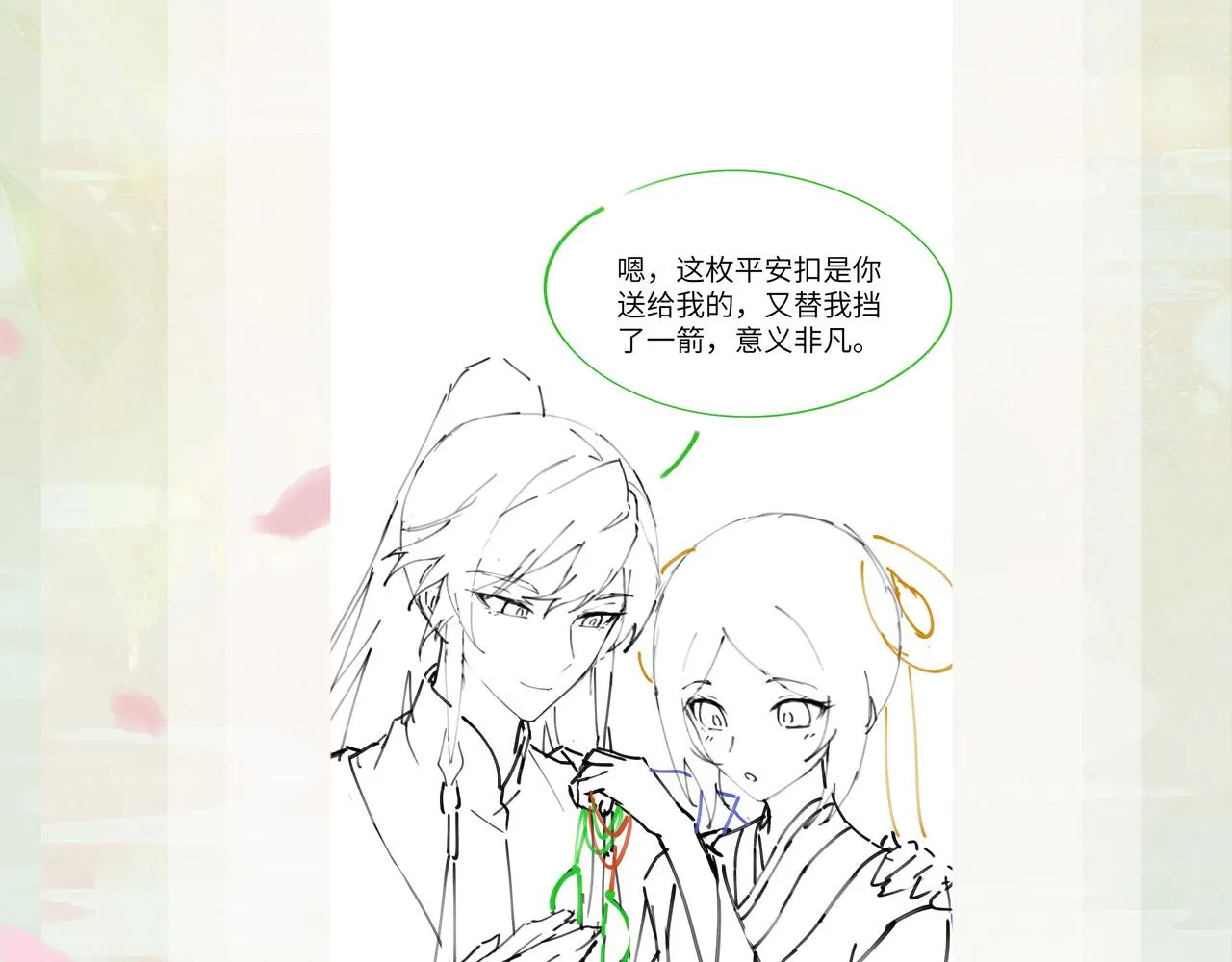 第88话 虞襄被搬走？ 第85页