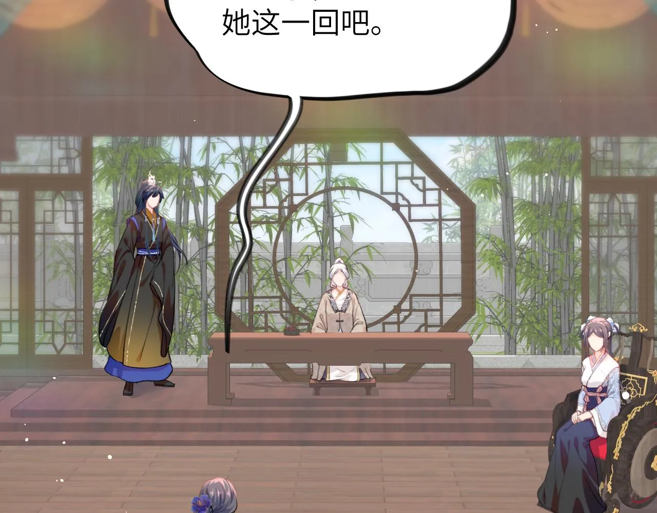 第87话 黑化的虞妙琪 第6页