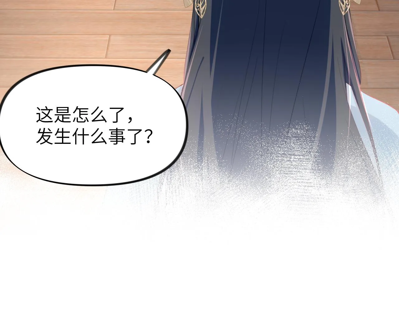 第87话 黑化的虞妙琪 第8页