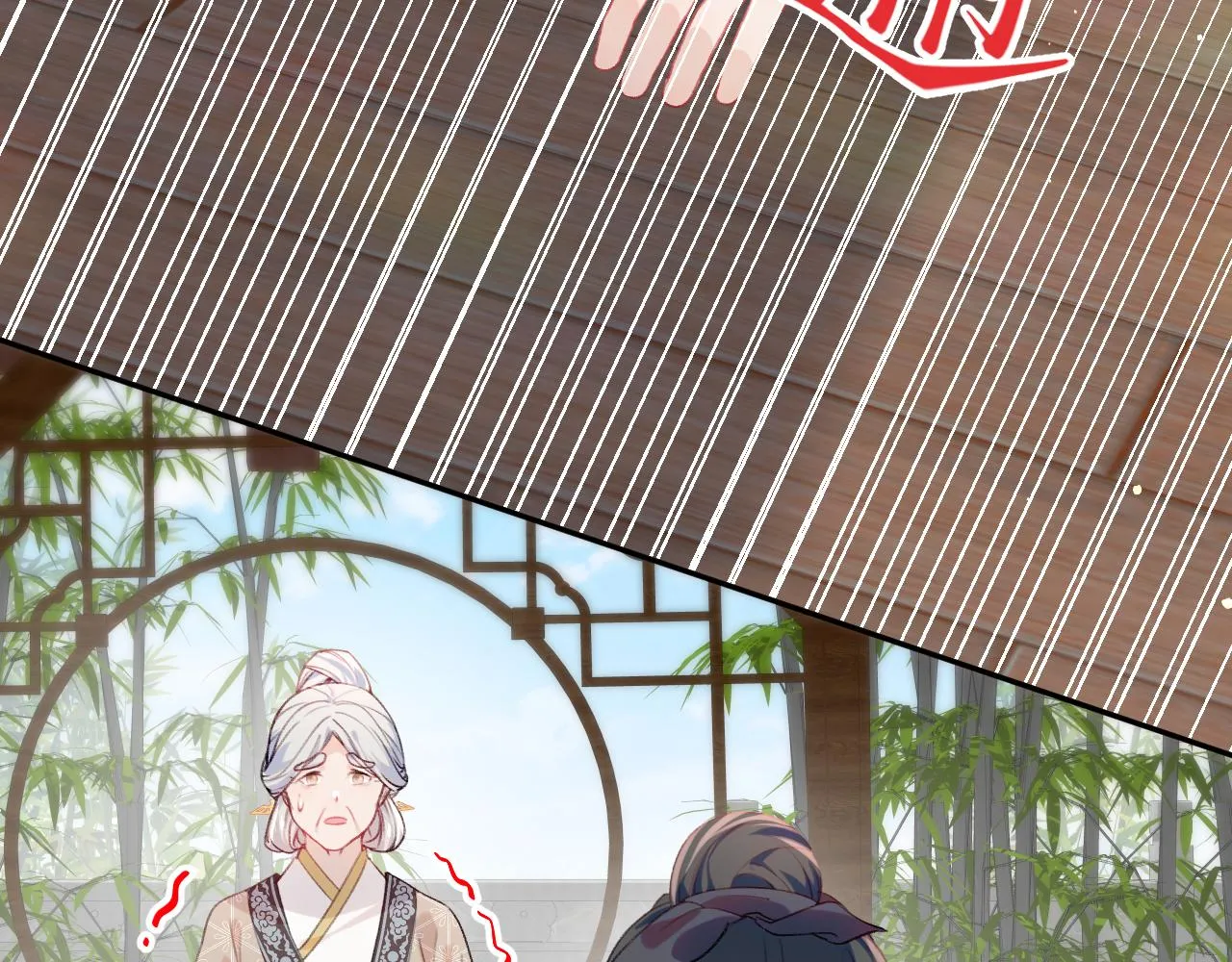 第87话 黑化的虞妙琪 第20页