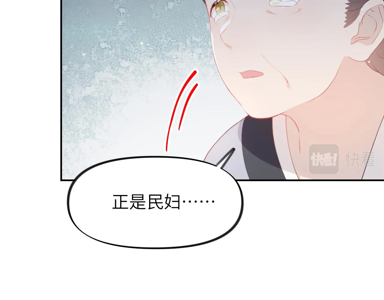 第87话 黑化的虞妙琪 第22页