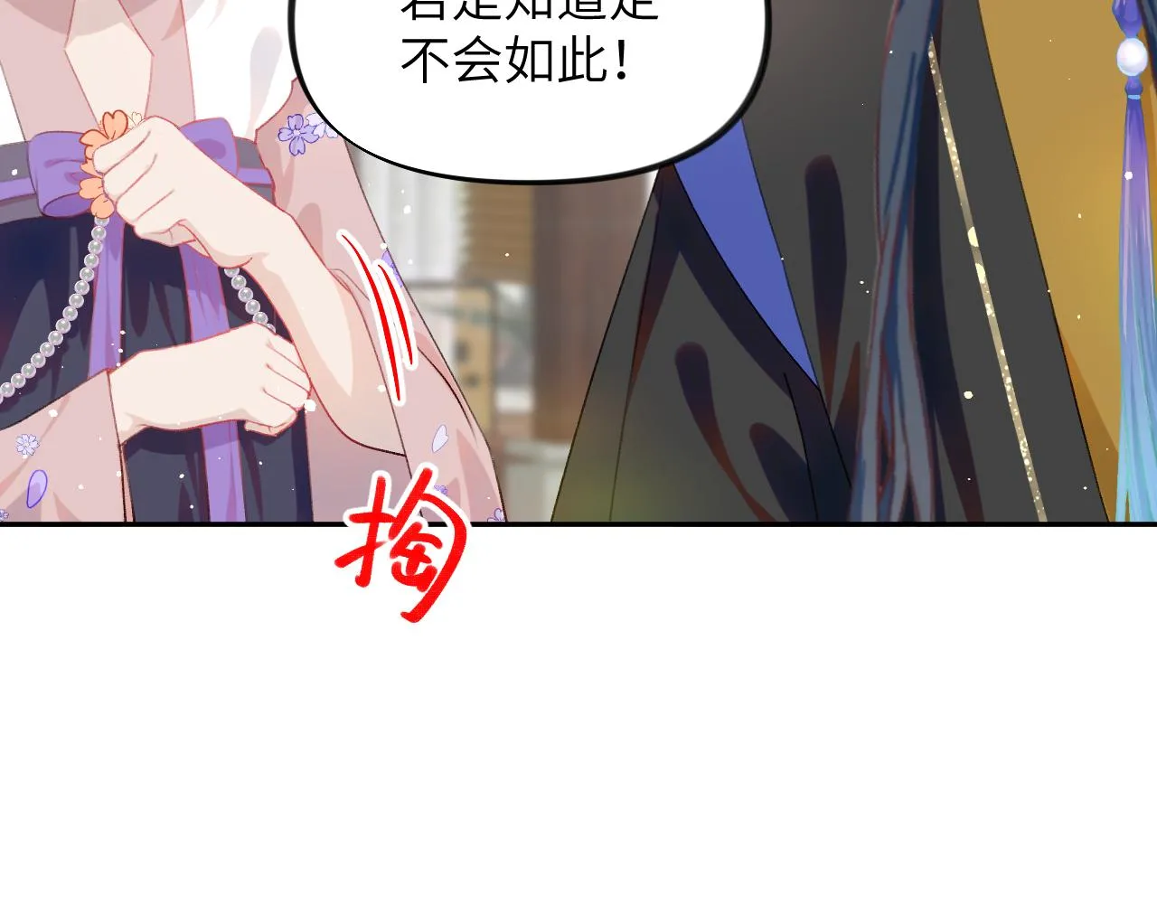 第87话 黑化的虞妙琪 第30页