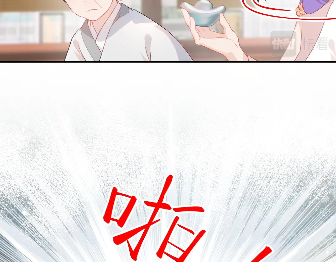 第87话 黑化的虞妙琪 第32页