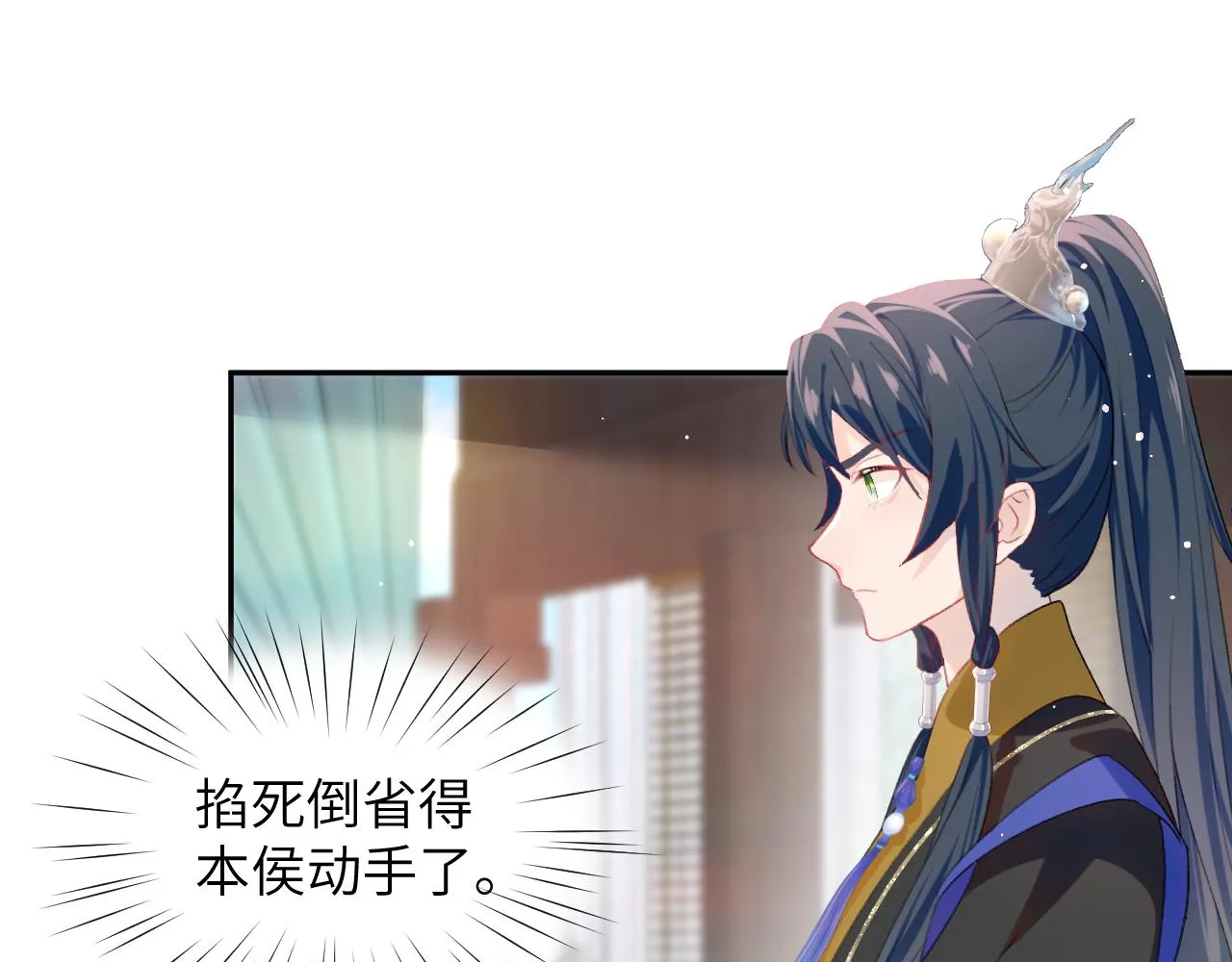 第87话 黑化的虞妙琪 第37页