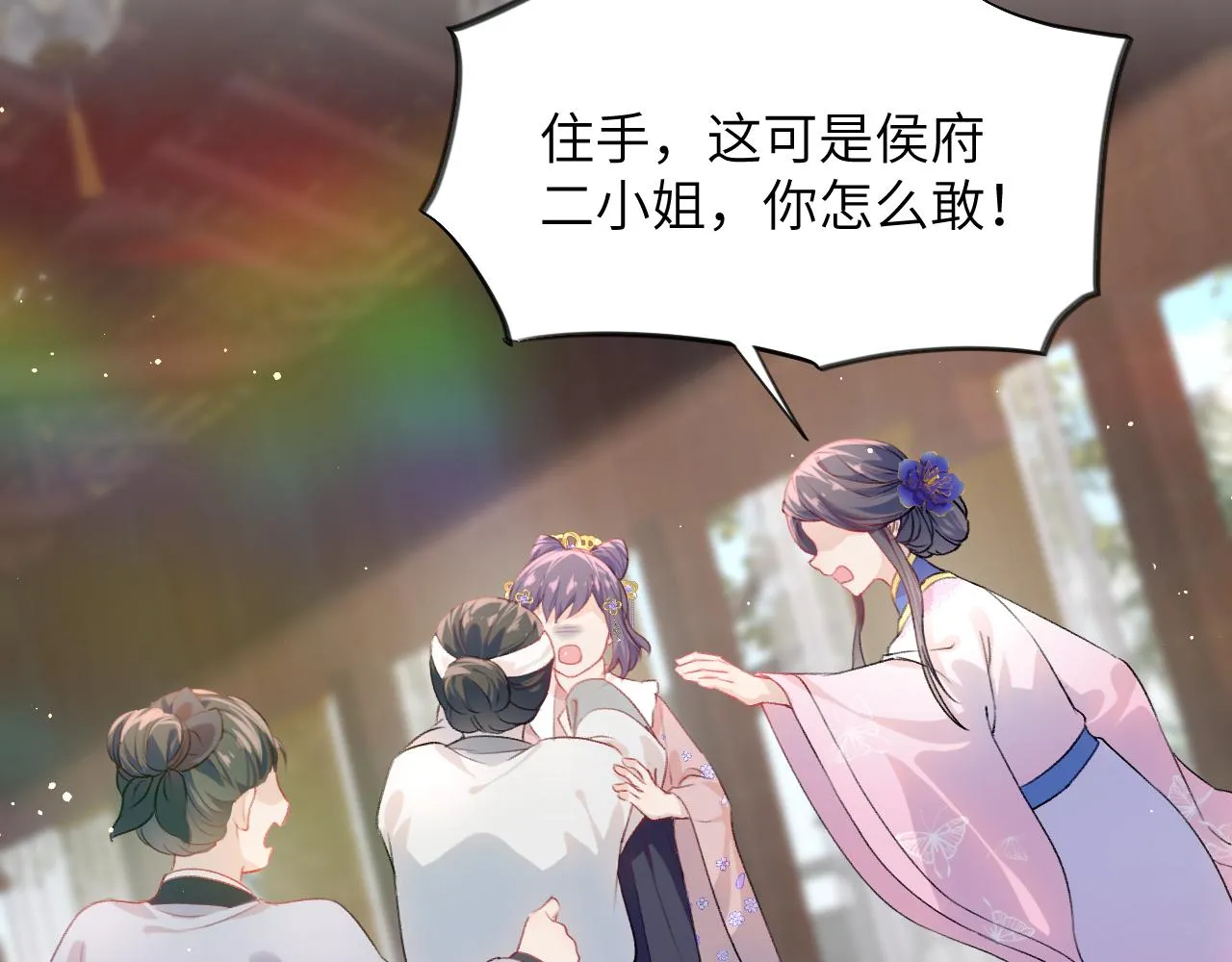 第87话 黑化的虞妙琪 第39页