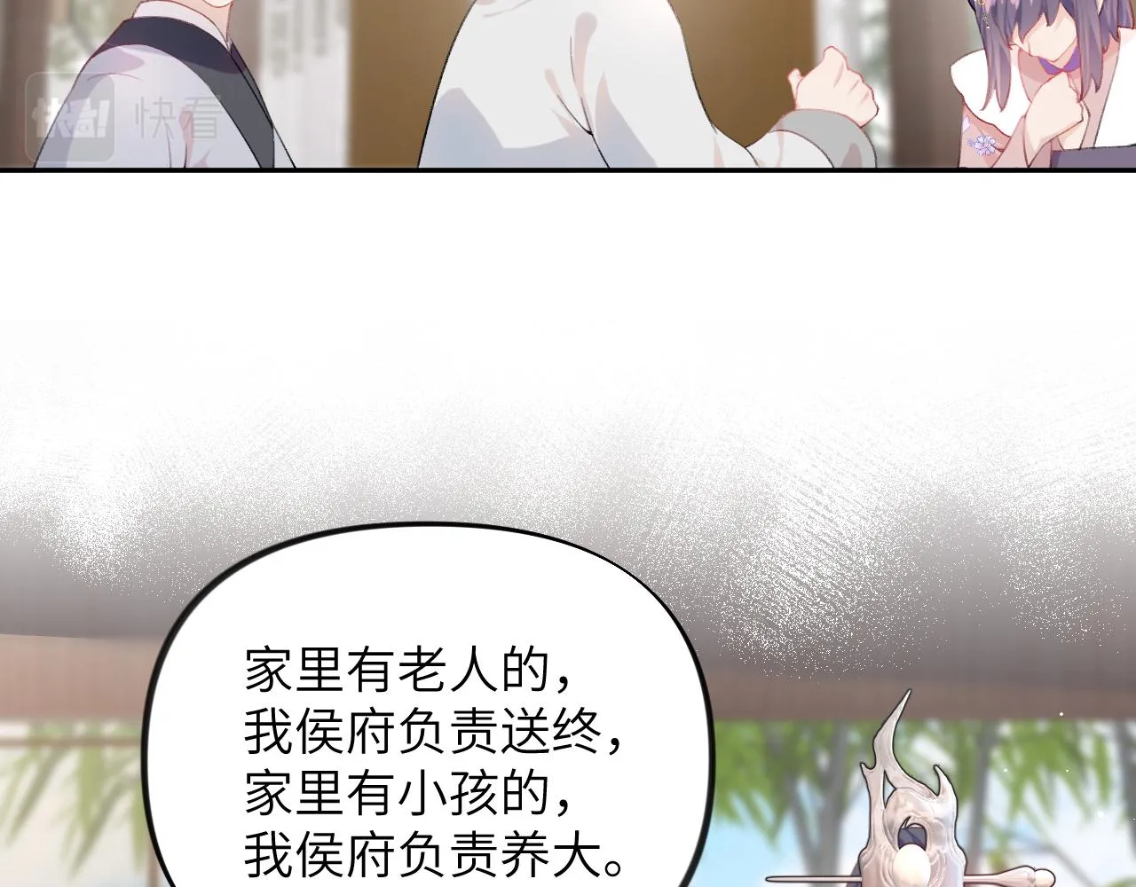 第87话 黑化的虞妙琪 第44页