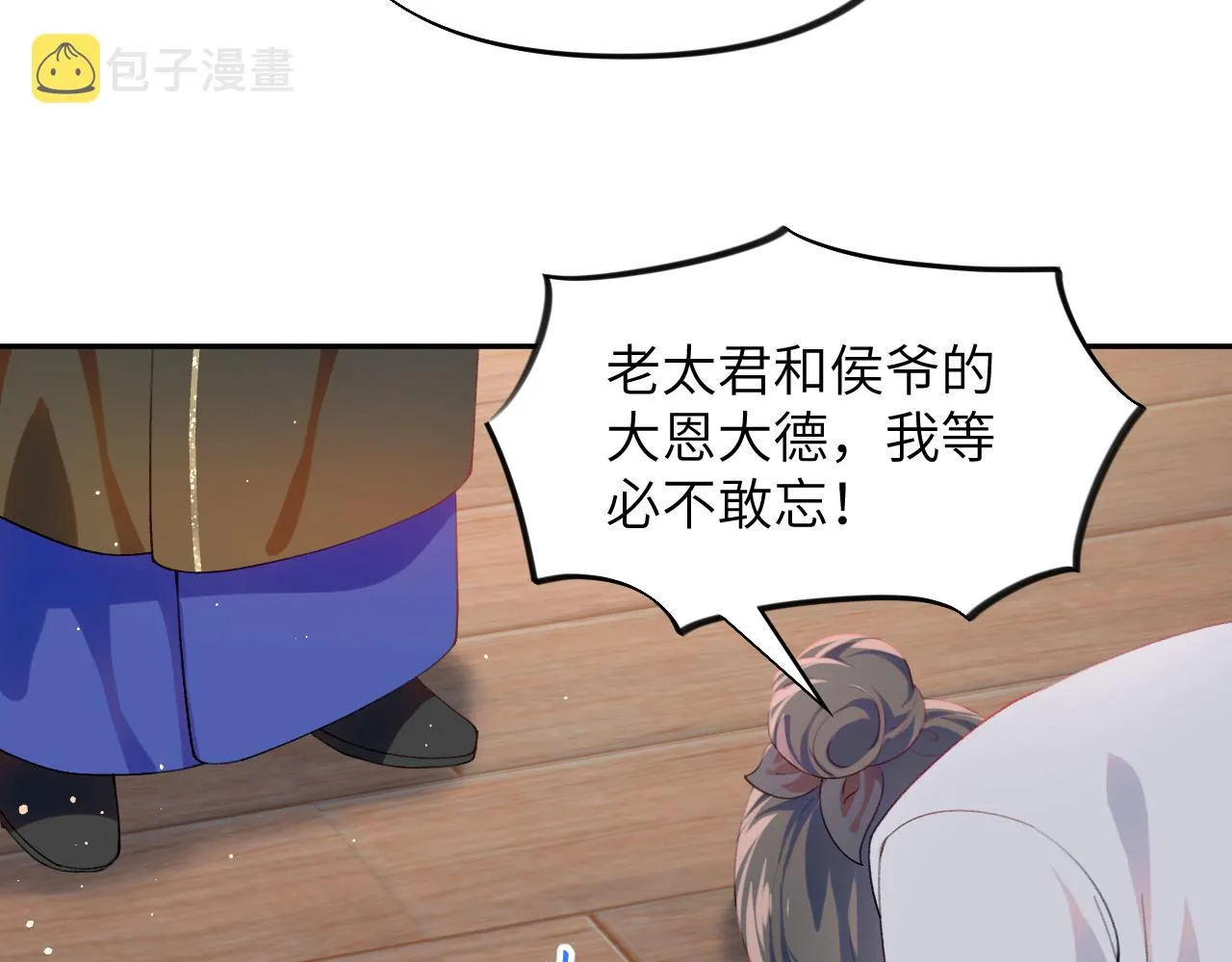 第87话 黑化的虞妙琪 第47页