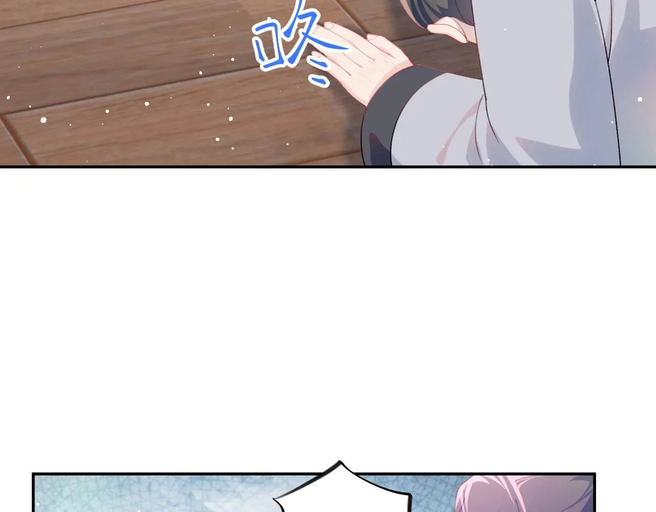 第87话 黑化的虞妙琪 第48页