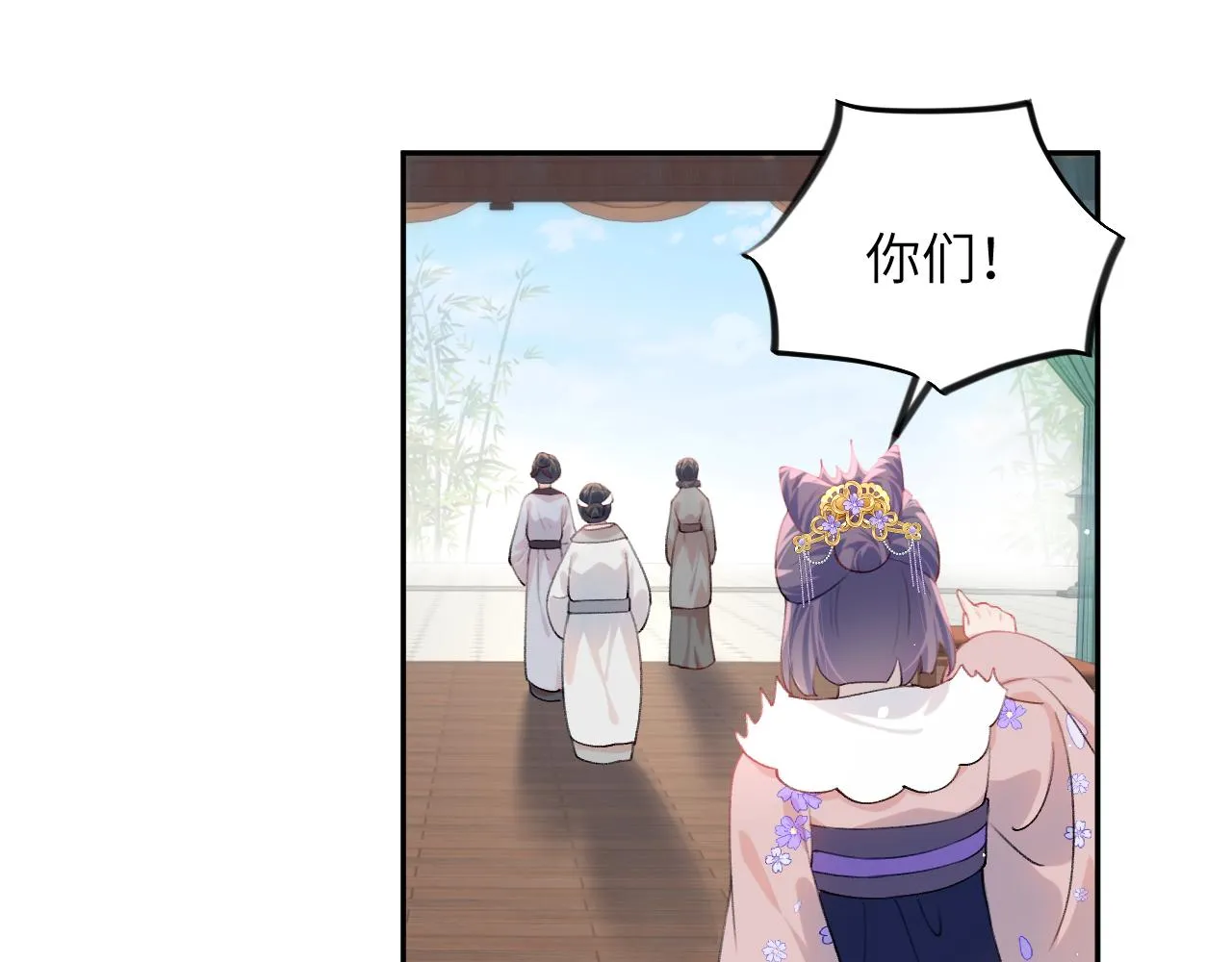 第87话 黑化的虞妙琪 第50页