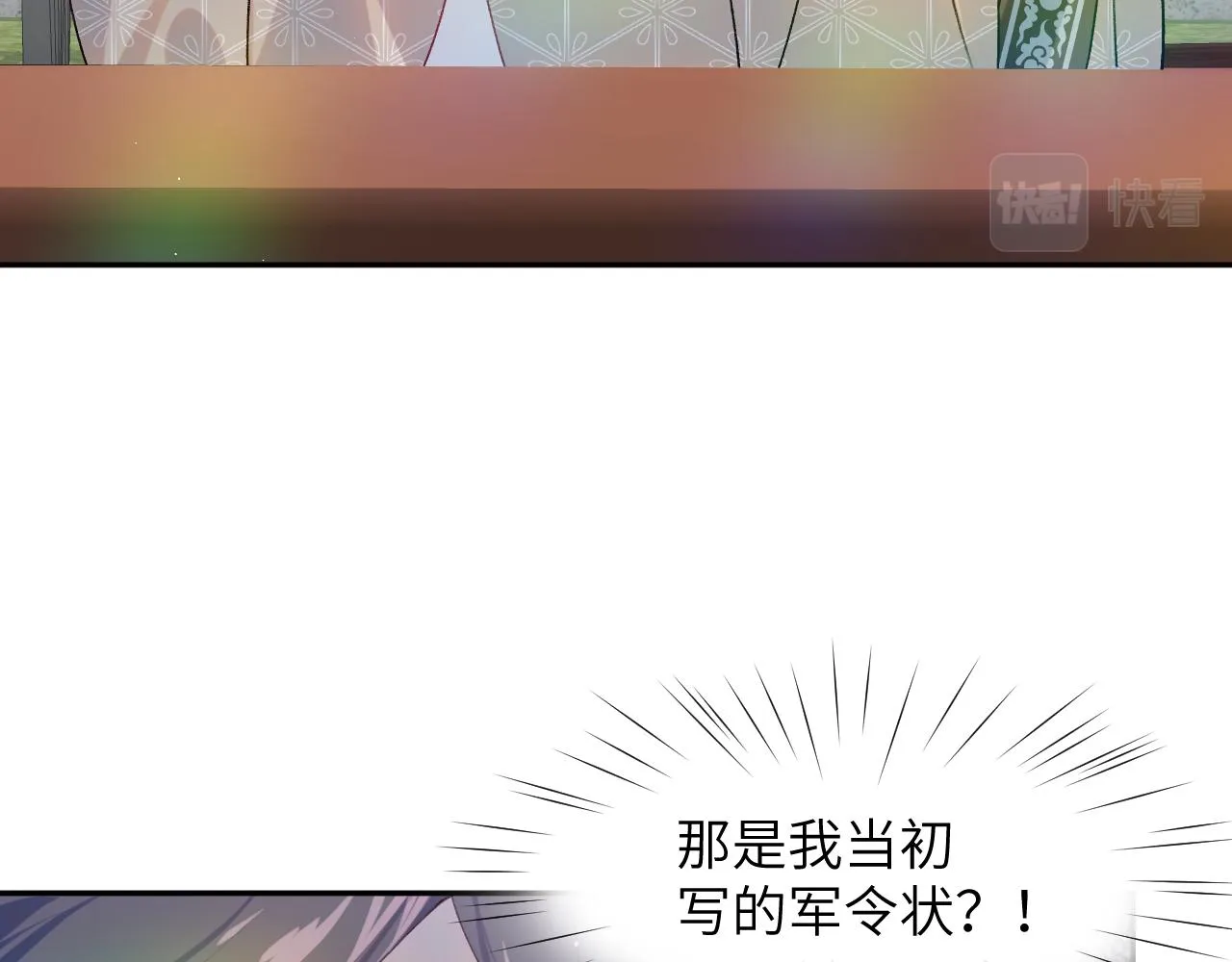第87话 黑化的虞妙琪 第54页