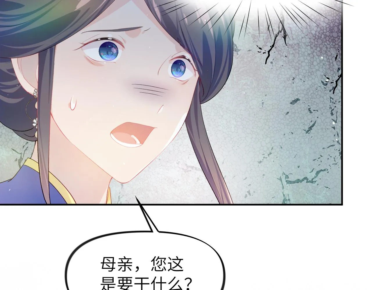 第87话 黑化的虞妙琪 第55页