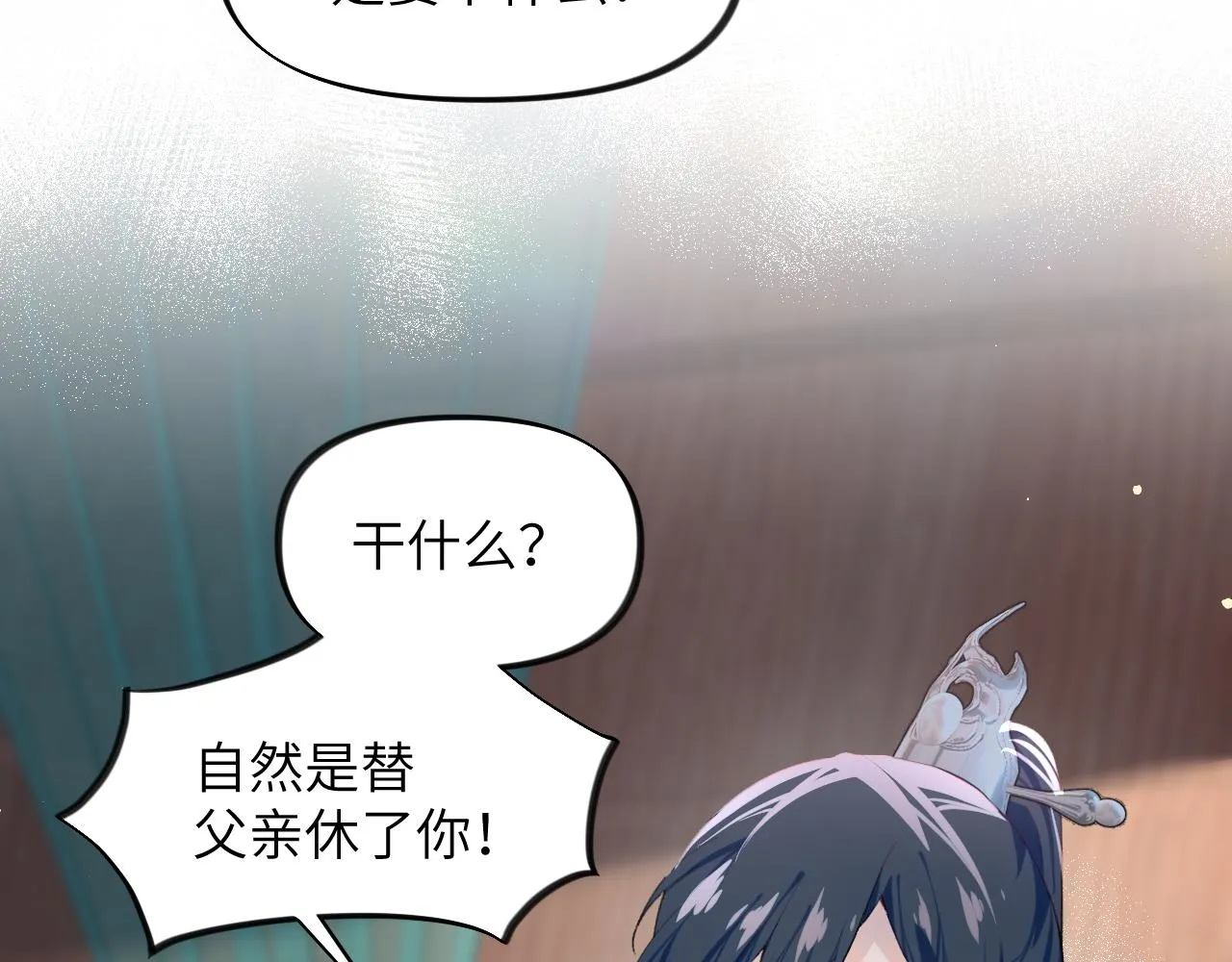 第87话 黑化的虞妙琪 第56页