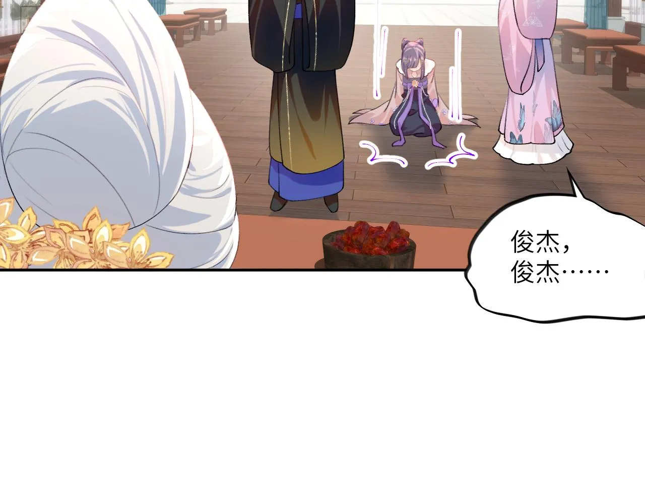 第87话 黑化的虞妙琪 第62页