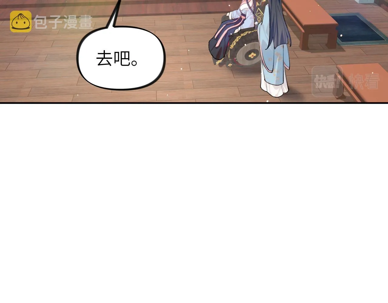 第87话 黑化的虞妙琪 第64页