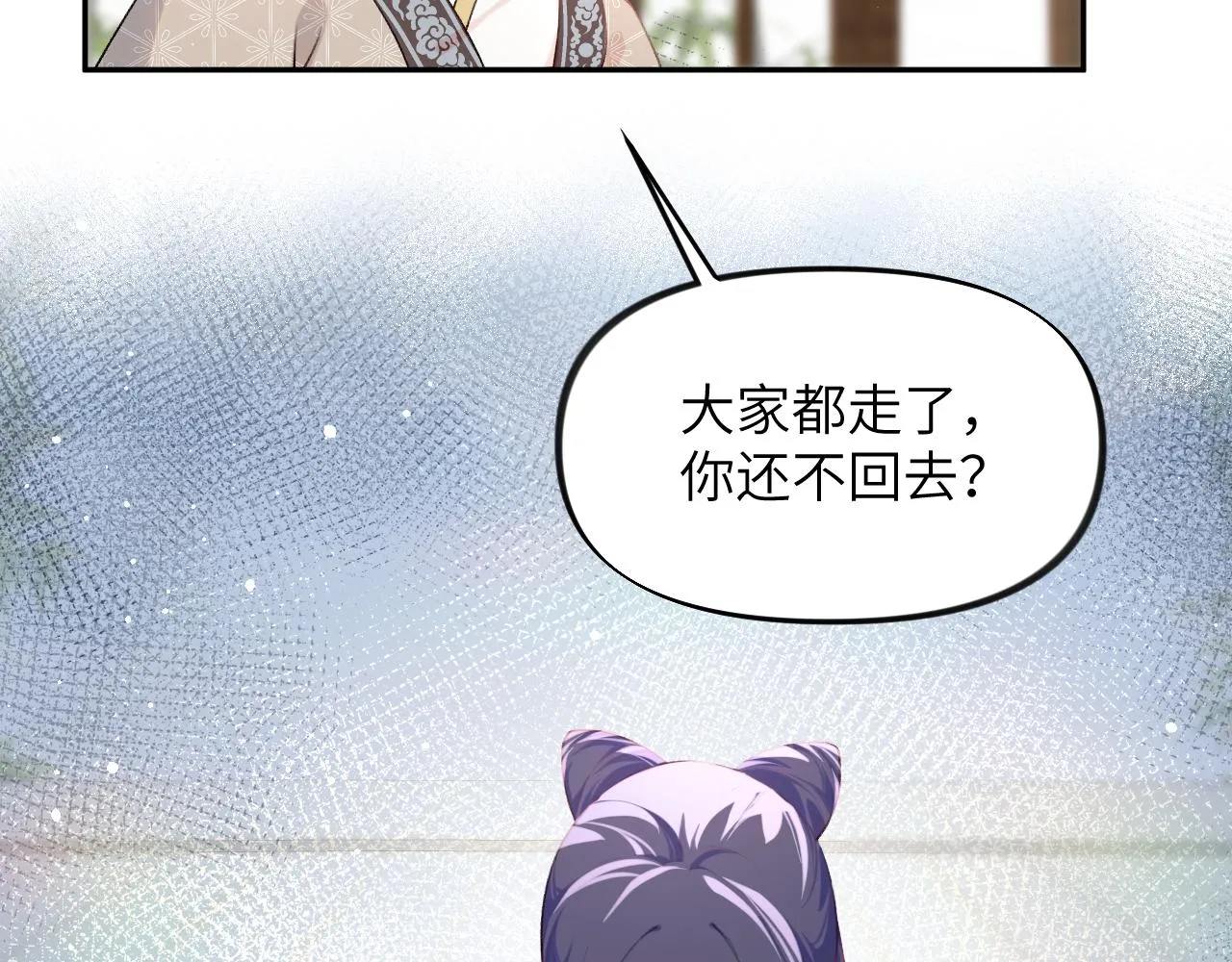 第87话 黑化的虞妙琪 第66页