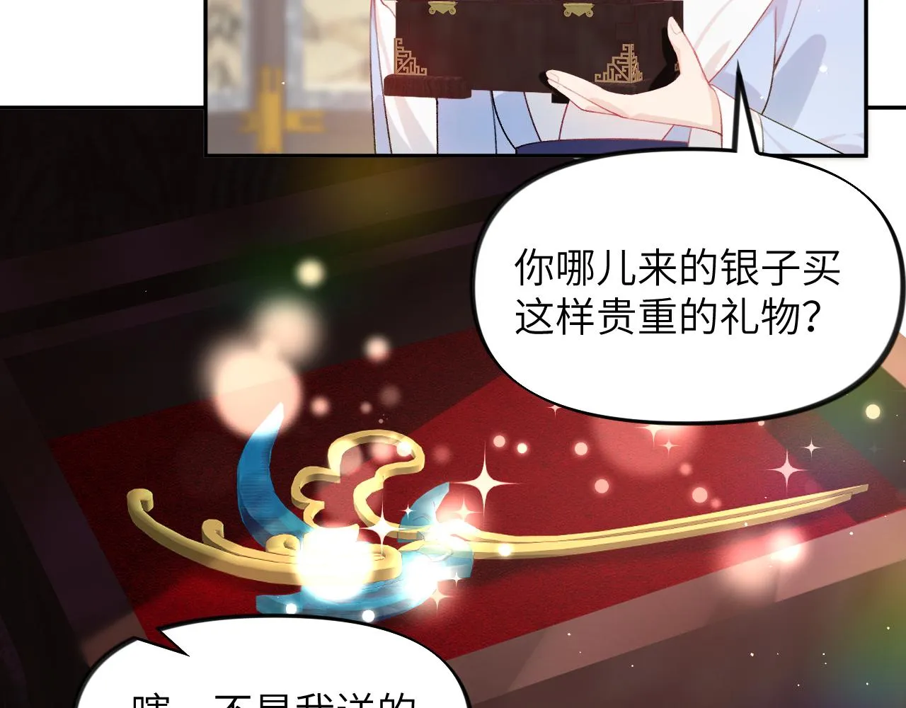 第87话 黑化的虞妙琪 第81页