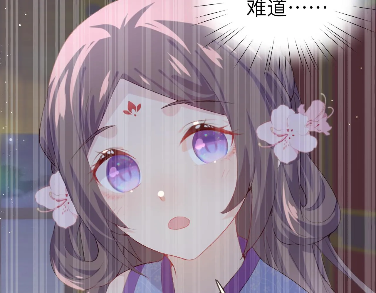 第87话 黑化的虞妙琪 第85页