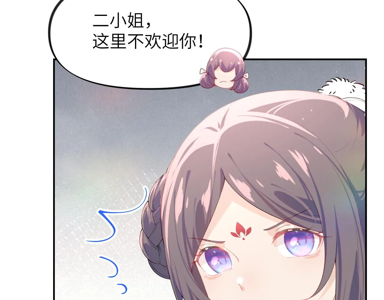 第87话 黑化的虞妙琪 第87页