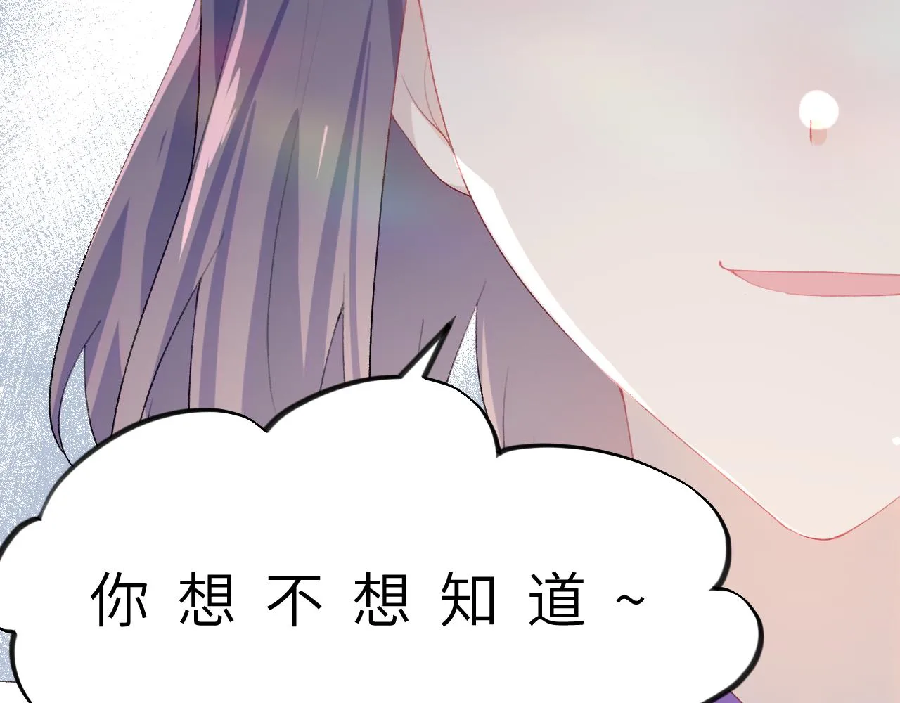 第87话 黑化的虞妙琪 第92页
