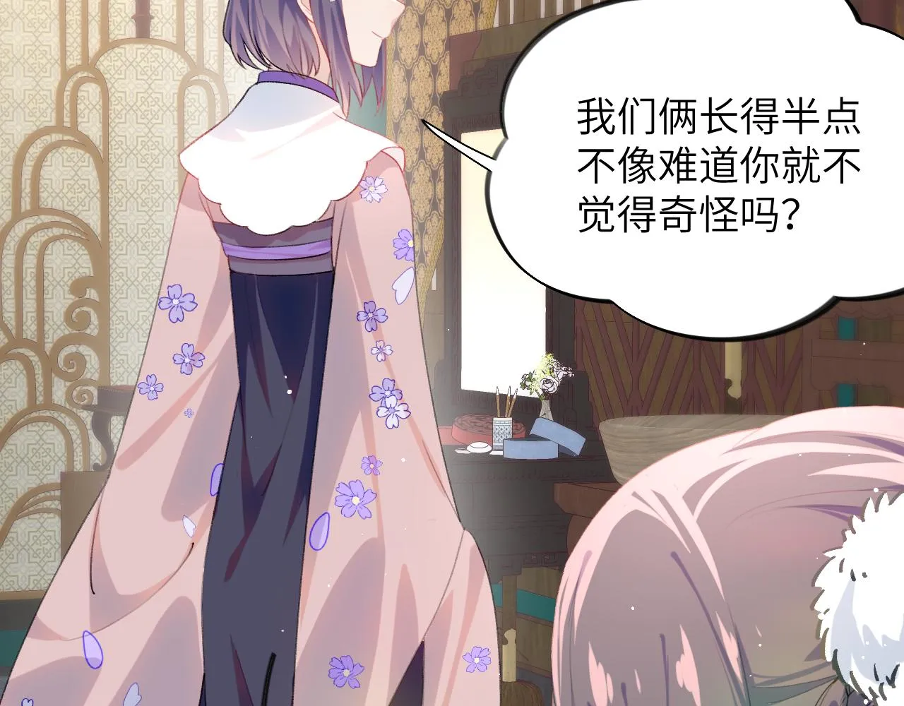 第87话 黑化的虞妙琪 第98页