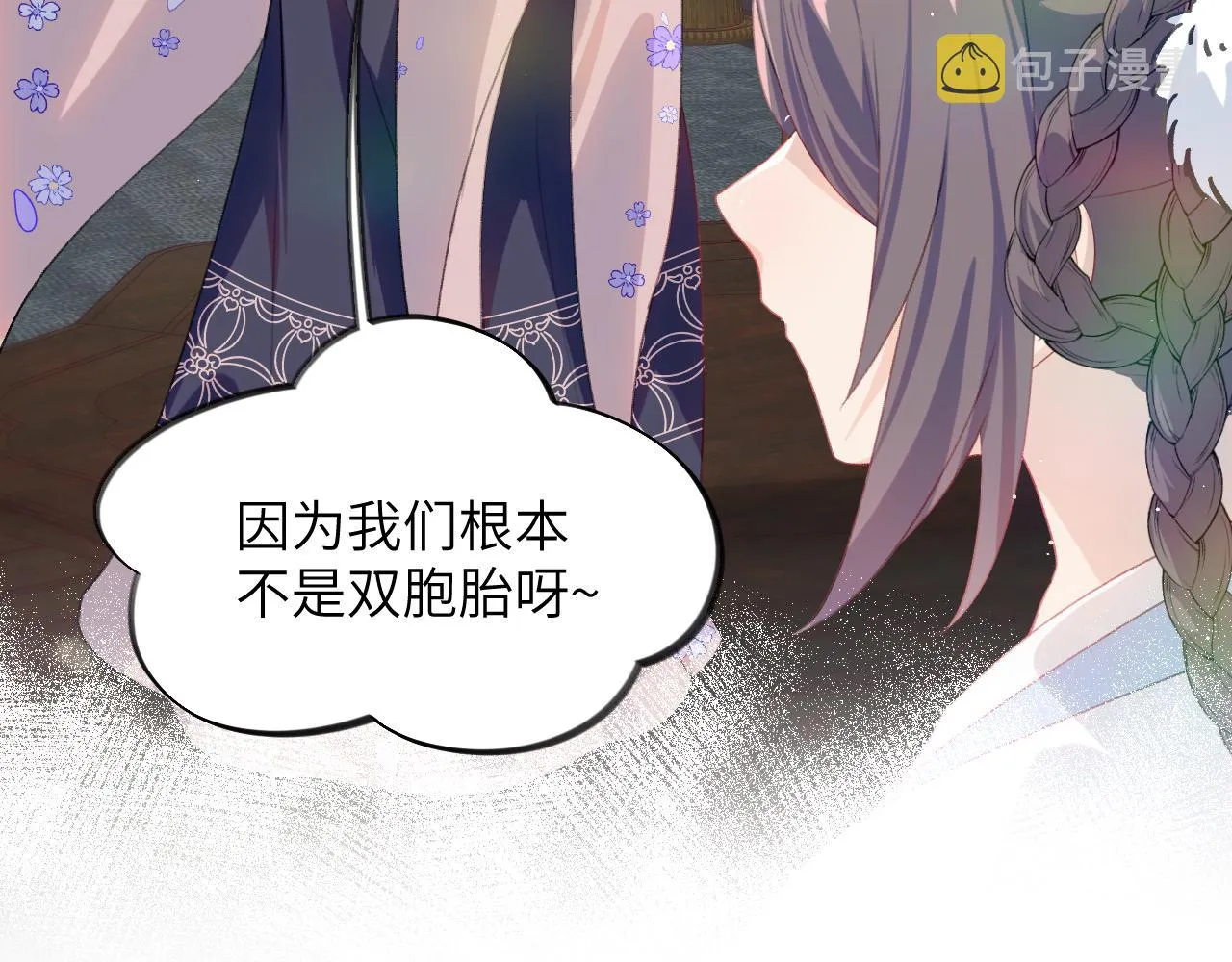 第87话 黑化的虞妙琪 第99页